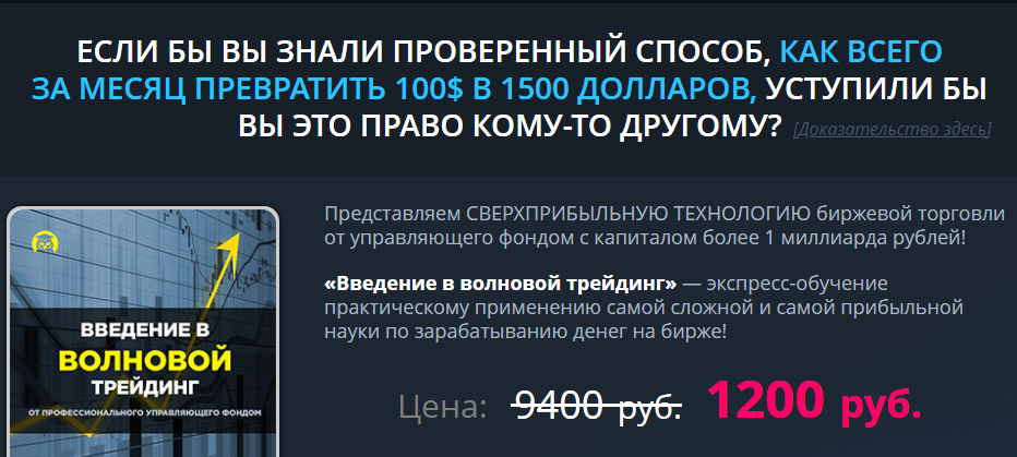 Профессиональный трейдинг по волнам Эллиотта_0.png